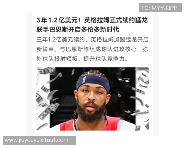 英格拉姆赞猛龙氛围友好助其恢复状态感到舒适自在